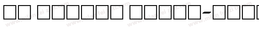 VI LinosH cript字体转换